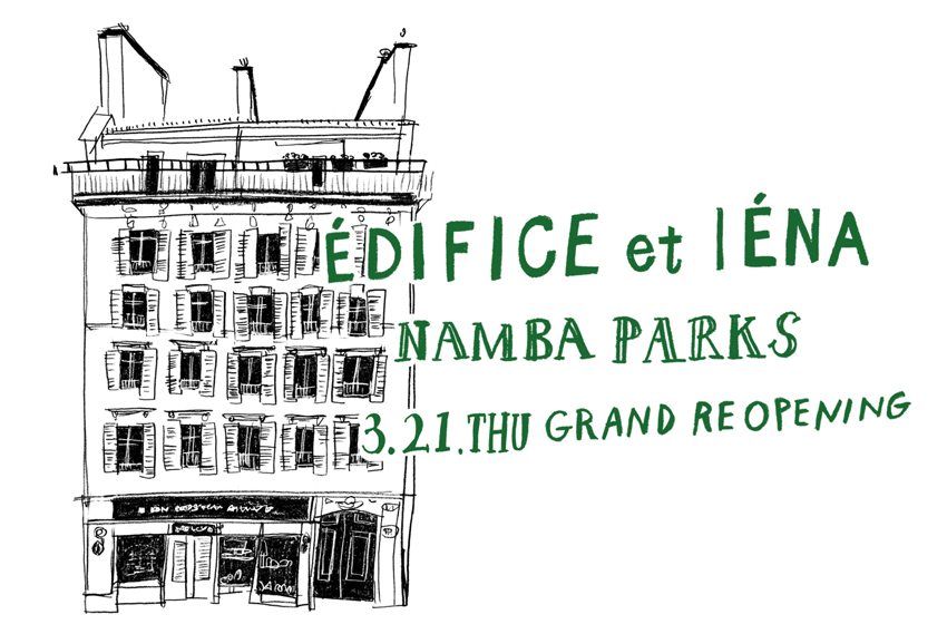 ファッション 商業施設 店舗 イラスト カジュアル シンプルのバナー Edifice Et Iena Namba Parks Banner Library