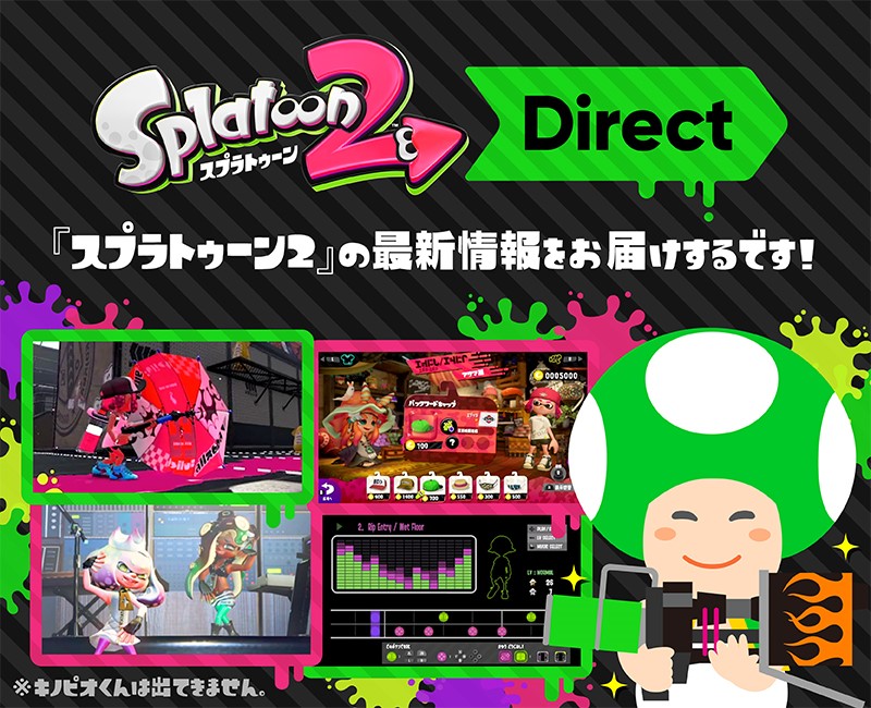 ゲーム おもちゃ イラスト カジュアル かわいい スタイリッシュ おしゃれ ネオン ポップのバナー Splatoon2 Direct Banner Library