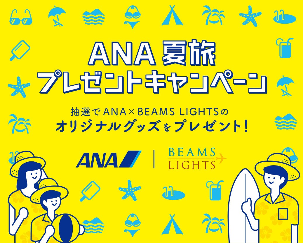 車 乗り物 イラスト ポップのバナー Ana 夏旅 プレゼントキャンペーン Banner Library