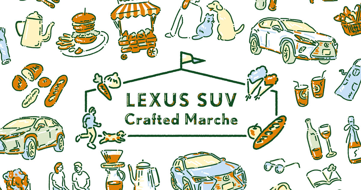 メディア イベント 車 乗り物 イラスト かわいい ナチュラル 爽やかのバナー Lexus Suv Crafted Marche Banner Library