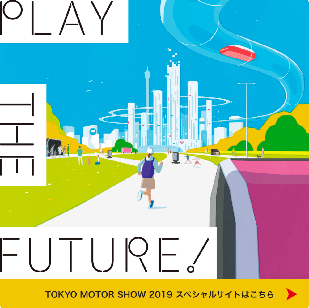 車 乗り物 イラスト シンプル スタイリッシュ おしゃれ ポップのバナー Play The Future Banner Library