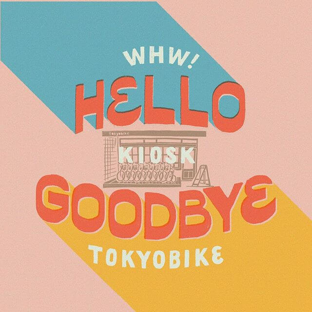 インテリア 雑貨 ファッション 車 乗り物 イラスト カジュアル かわいい スタイリッシュ おしゃれ ポップ メンズライクのバナー Whw Kiosk Tokyobike Banner Library