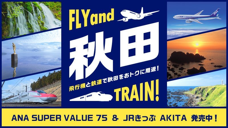 旅行 観光 イラスト カジュアル キャンペーン スタイリッシュ おしゃれ ポップのバナー Fly Train Banner Library