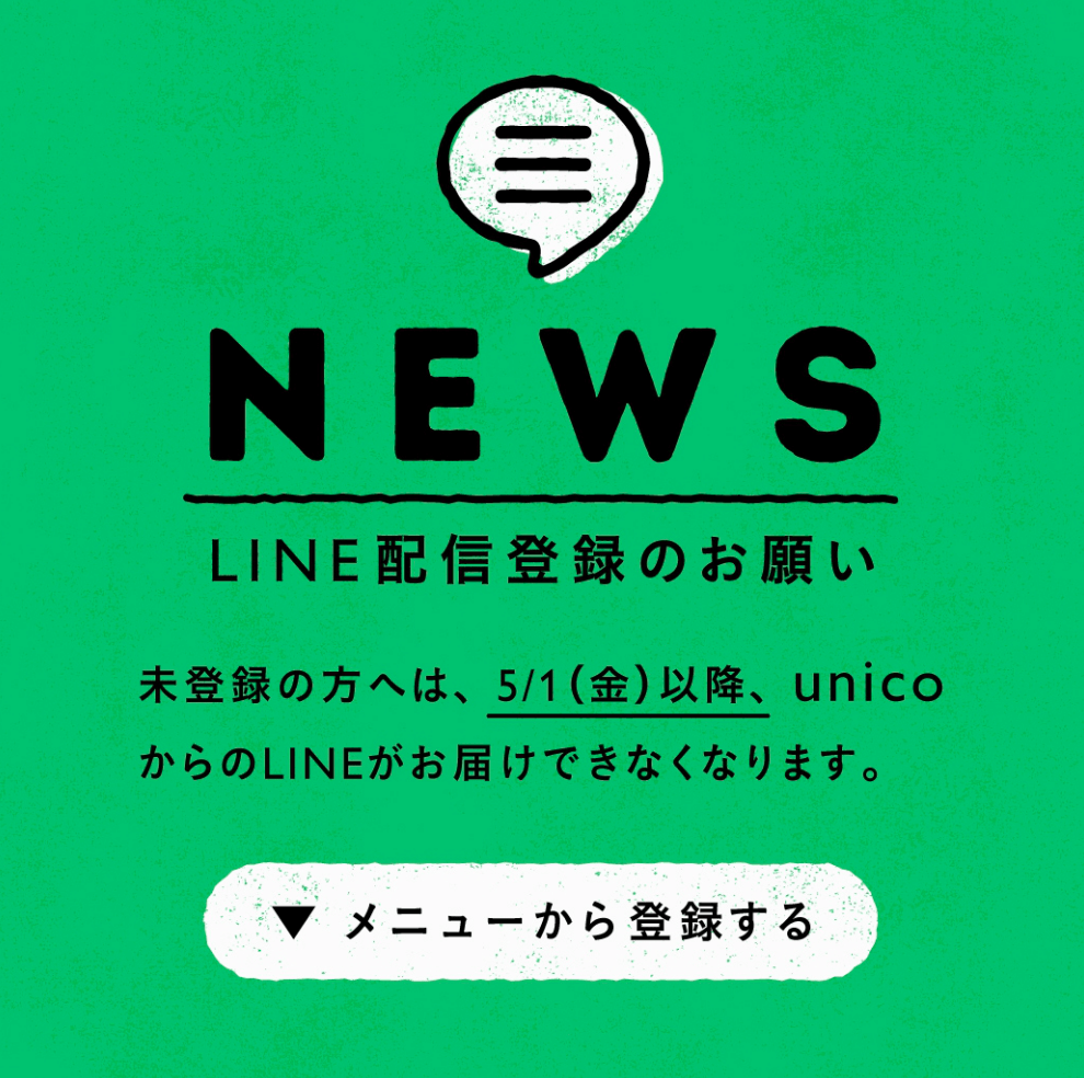 インテリア 雑貨 ファッション イラスト カジュアル かわいい スタイリッシュ おしゃれ 文字組み 文字だけのバナー Line配信登録のお願い Banner Library