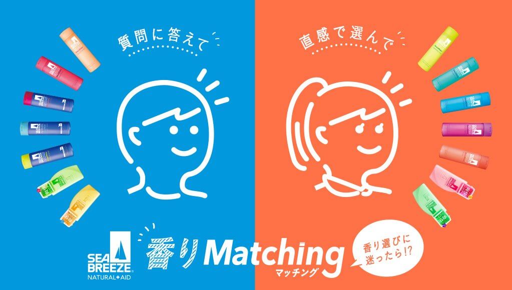 美容 コスメ イラスト かわいい スタイリッシュ おしゃれ ポップ 切り抜きのバナー 香りmatching Banner Library