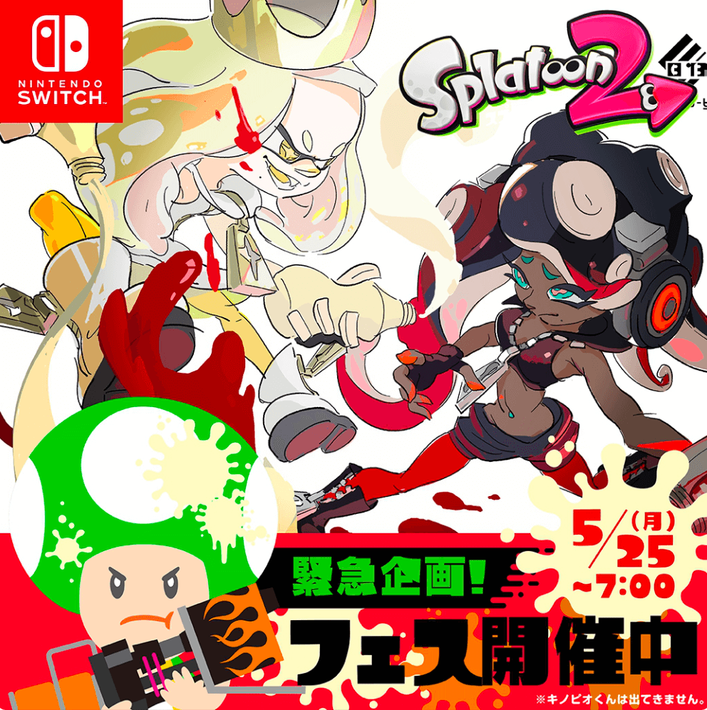 ゲーム おもちゃ イラスト カジュアル かわいい スタイリッシュ おしゃれ ポップのバナー スプラトゥーン2 Nintendo Switch Banner Library