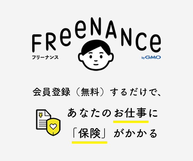 その他 メディア イベント イラスト カジュアル かわいい シンプル スタイリッシュ おしゃれのバナー Freenance フリーナンス フリーランスを もっと自由に Banner Library