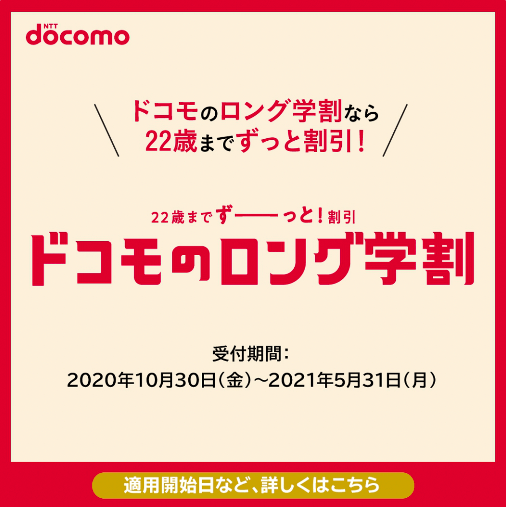 通信会社 サービス カジュアル キャンペーン シンプル スタイリッシュ おしゃれ ロゴ 文字組み 文字だけのバナー ドコモのロング学割 Banner Library