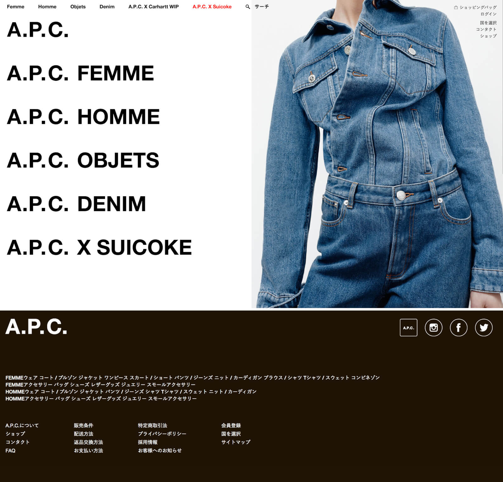 アパレル・ファッション 高級感・シックのECサイトデザイン