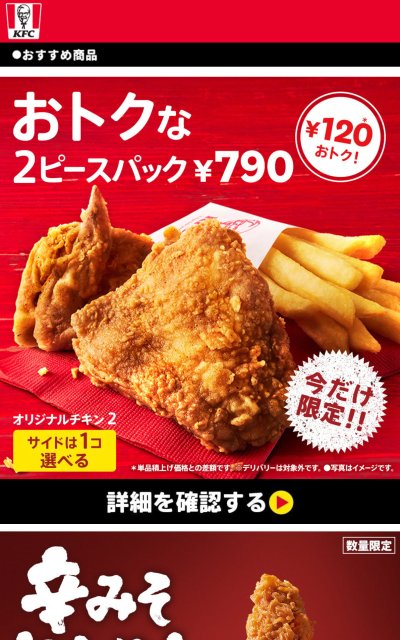 飲料・食品 かっこいいのメルマガデザイン