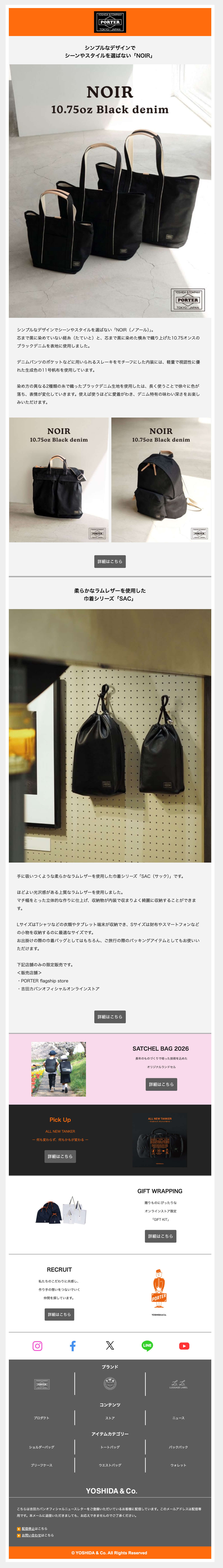 アパレル・ファッション かっこいい スタイリッシュ・おしゃれ シンプル 高級感・シックのメルマガデザイン