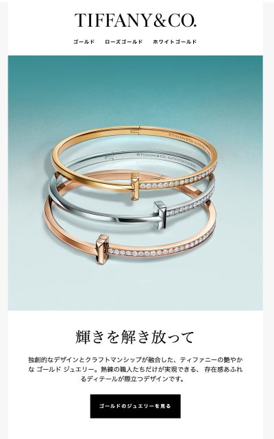 アパレル・ファッション スタイリッシュ・おしゃれ シンプルのメルマガデザイン