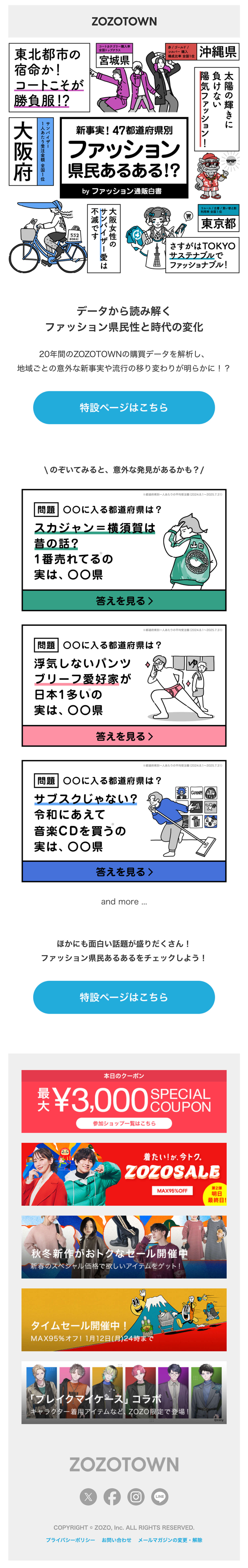 アパレル・ファッション かわいいのメルマガデザイン