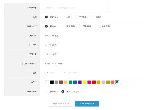 検索フォーム・ボタン・テキストリンクのUIパーツデザイン - ECサイト・カジュアル