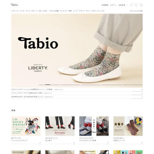Tabio オンラインストアのUIパーツデザイン一覧 - ECサイト・シンプル・ナチュラル・爽やか