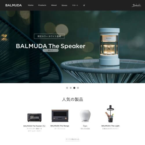 BALMUDAのUIパーツデザイン一覧 - ブランドサイト・ECサイト・シンプル・高級感・きれいめ