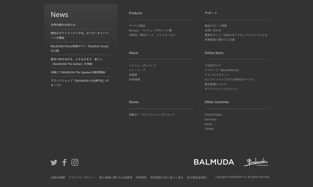 balmuda_フッター_pcのUIパーツデザイン一覧 - ブランドサイト・ECサイト・シンプル・高級感・きれいめ