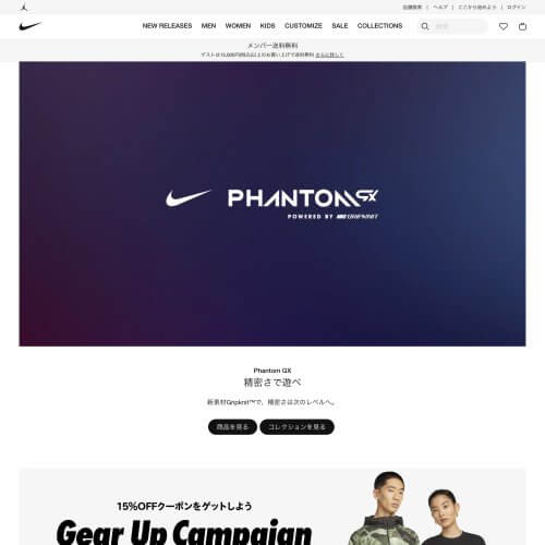 NikeのUIパーツデザイン一覧 - ECサイト・かっこいい・シンプル