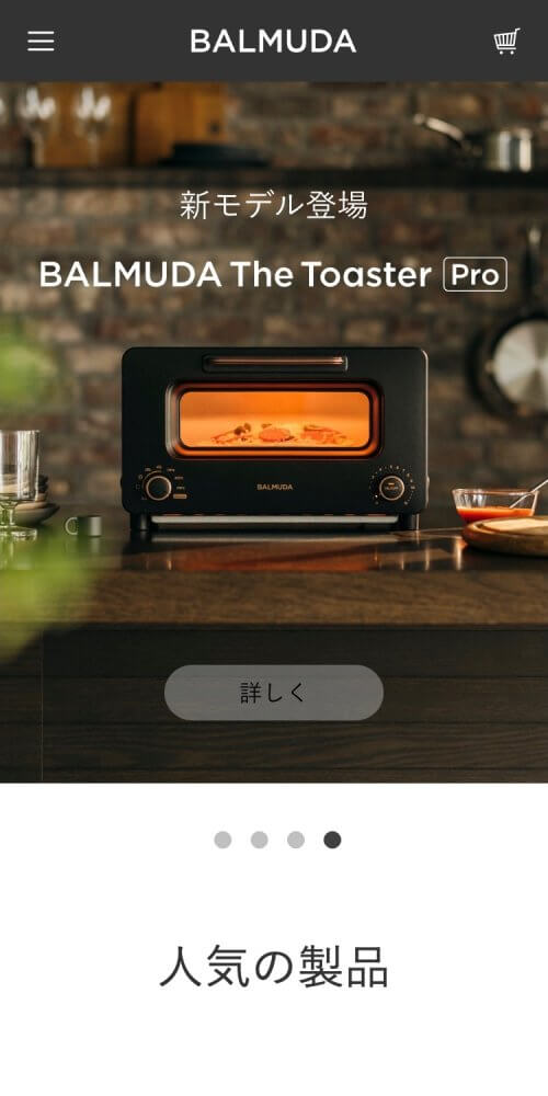 BALMUDAのUIパーツデザイン一覧（スマホデザイン） - ブランドサイト・ECサイト・シンプル・高級感・きれいめ