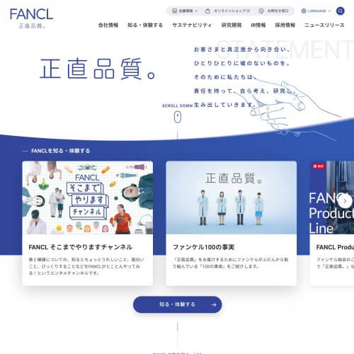 FANCL公式サイトのUIパーツデザイン一覧 - ブランドサイト・シンプル・ナチュラル・爽やか・カジュアル