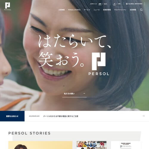 PERSOL（パーソル）グループのUIパーツデザイン一覧 - コーポレートサイト・採用サイト・シンプル・ナチュラル・爽やか・カジュアル