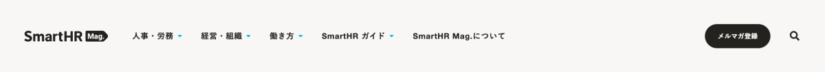 smarthrMag_ヘッダー_pcのUIパーツデザイン一覧 - メディアサイト・シンプル・ナチュラル・爽やか・カジュアル