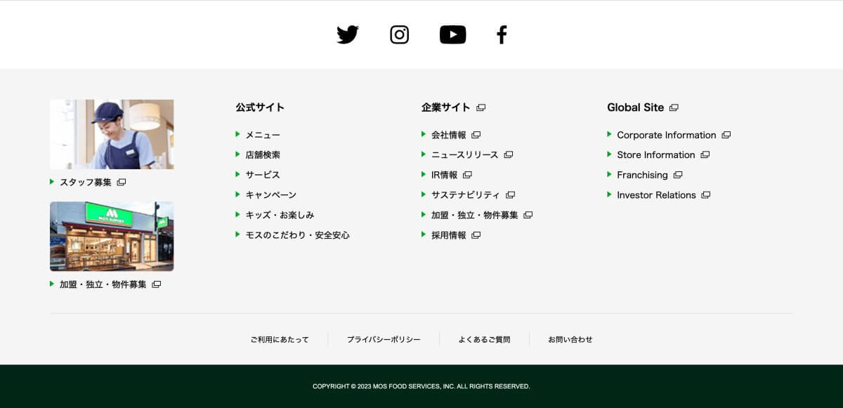 フッターのUIパーツデザイン - ブランドサイト・カジュアル