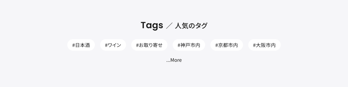 タグのUIパーツデザイン - メディアサイト・カジュアル