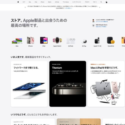 Apple storeのUIパーツデザイン一覧 - ECサイト・シンプル・高級感・きれいめ