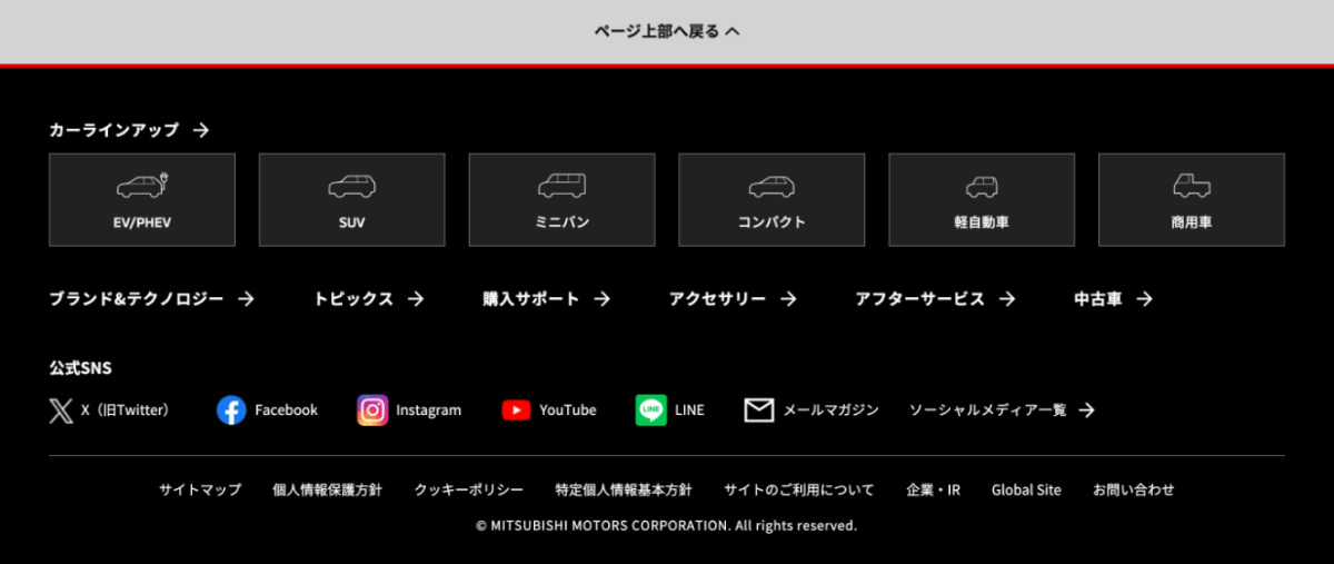 フッターのUIパーツデザイン - ブランドサイト・かっこいい・高級感・きれいめ