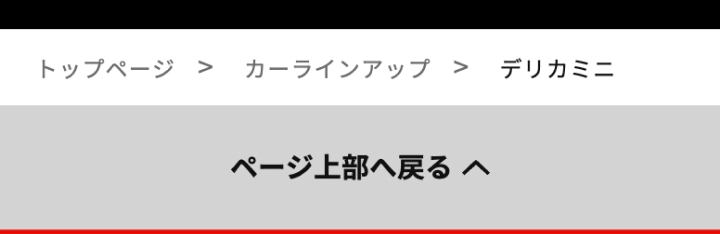 パンくずのUIパーツデザイン（スマホデザイン） - ブランドサイト・かっこいい・高級感・きれいめ