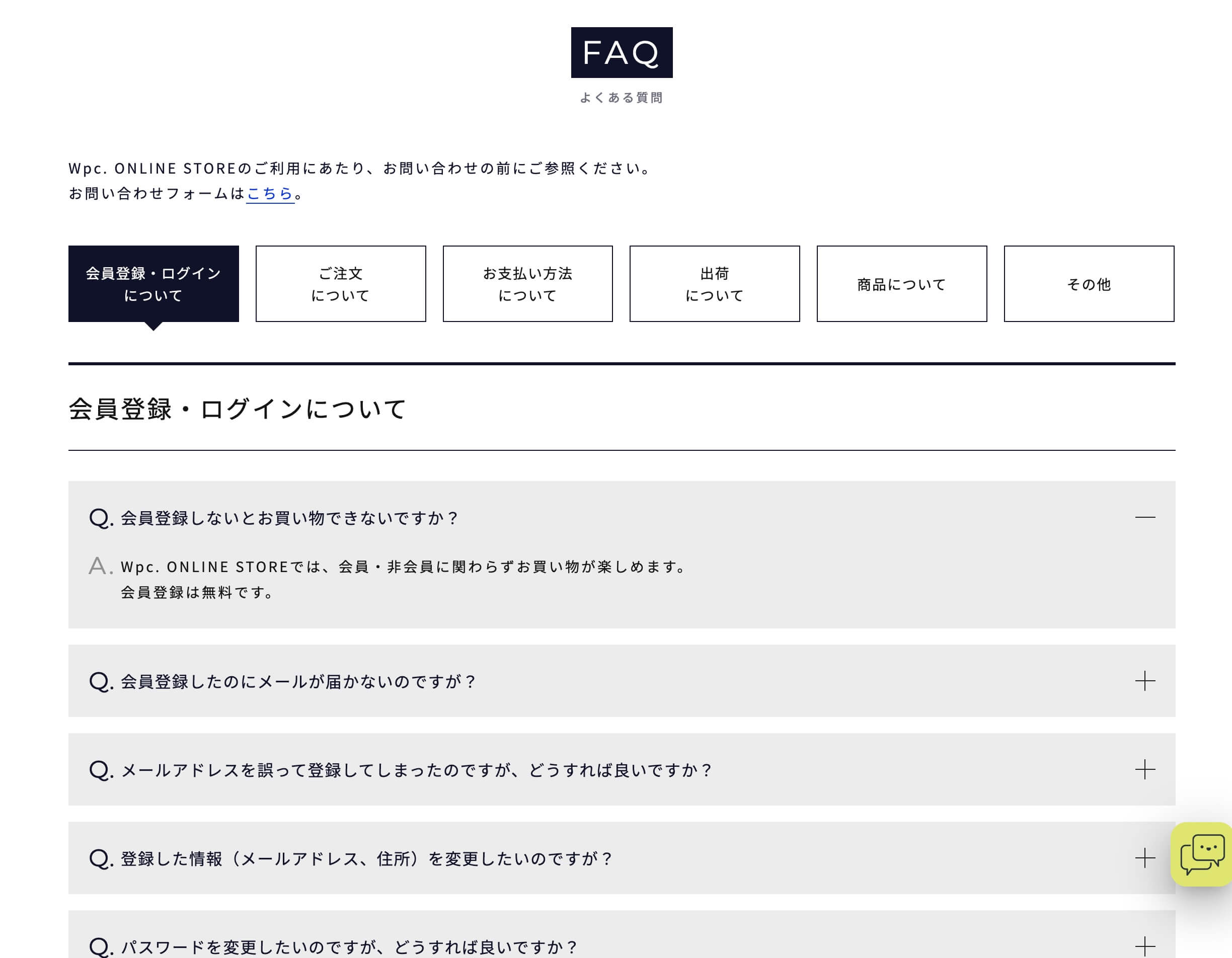 よくある質問・タイトル・見出し・タブメニュー・アコーディオンのUIパーツデザイン - ECサイト・かっこいい・スタイリッシュ・おしゃれ・シンプル・高級感・きれいめ