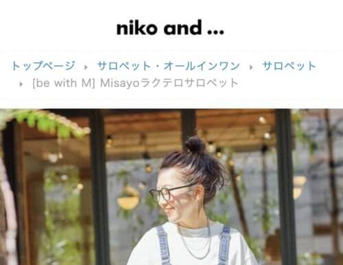 パンくずのUIパーツデザイン（スマホデザイン） - ECサイト・カジュアル