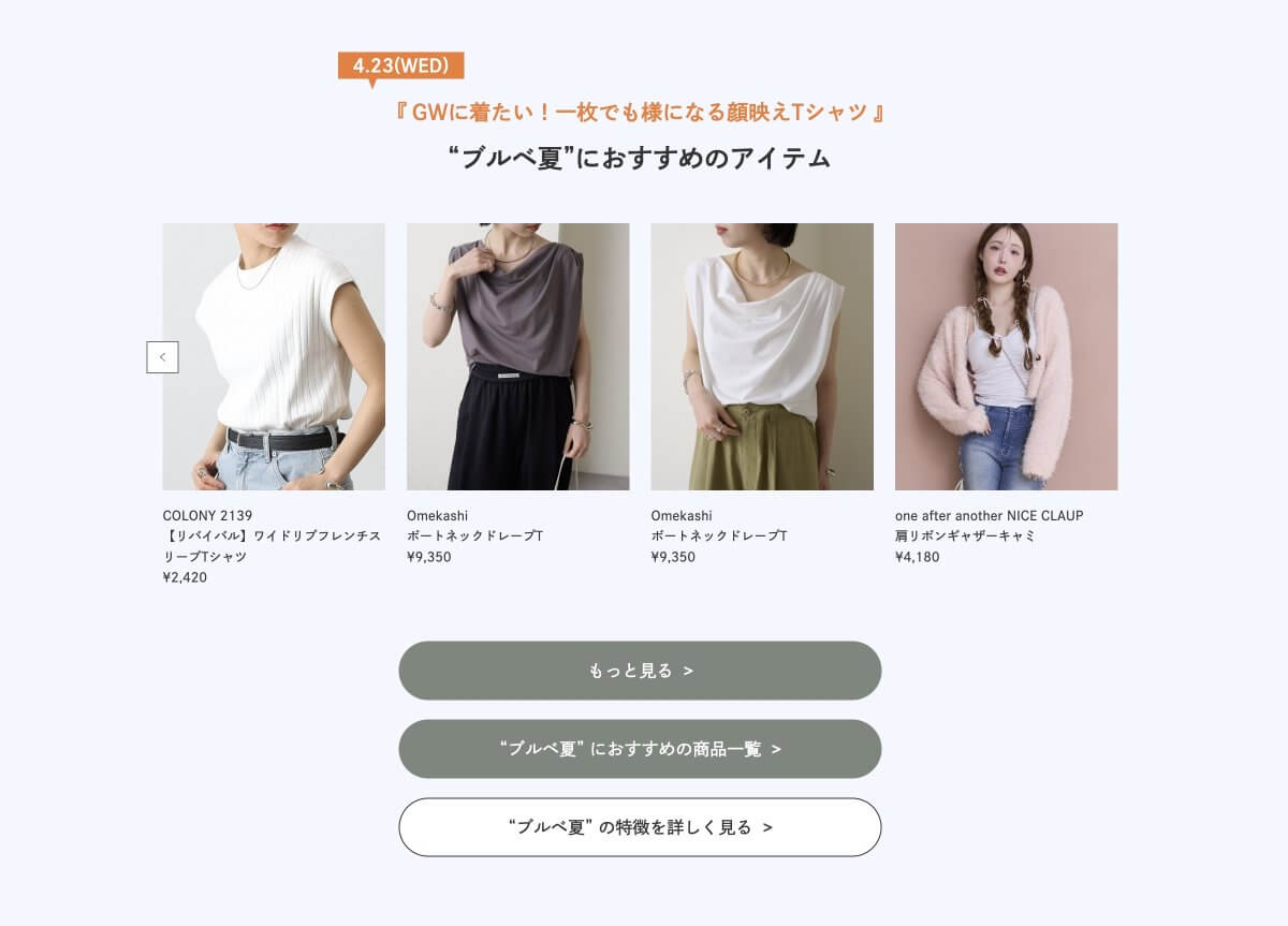 スライダー・タイトル・見出し・ボタン・テキストリンクのUIパーツデザイン - ECサイト・かわいい・シンプル・カジュアル