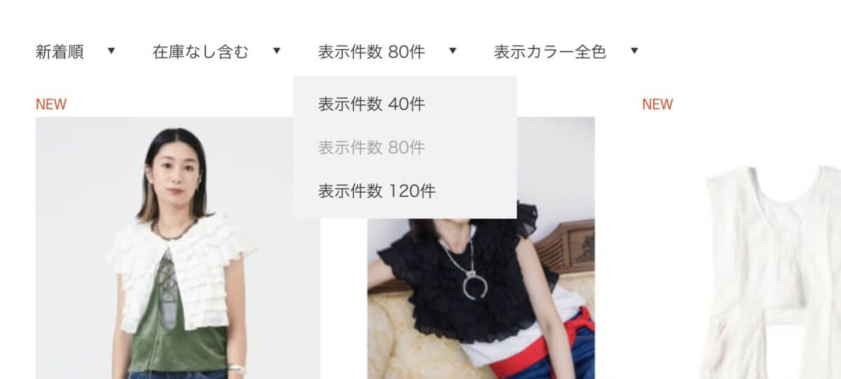 プルダウン・セレクトのUIパーツデザイン - ECサイト・カジュアル