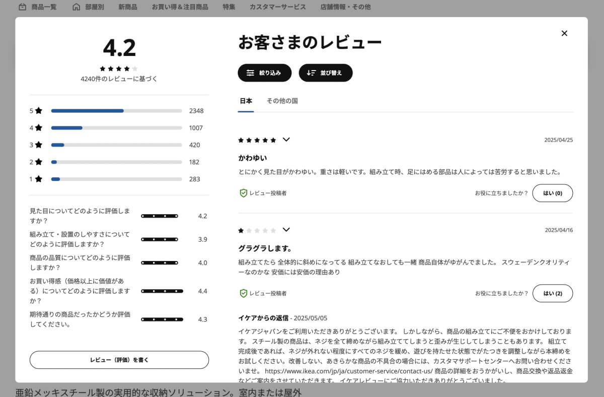 レビュー・ボタン・テキストリンク・タブメニューのUIパーツデザイン - ECサイト・スタイリッシュ・おしゃれ・シンプル・ナチュラル・爽やか・カジュアル