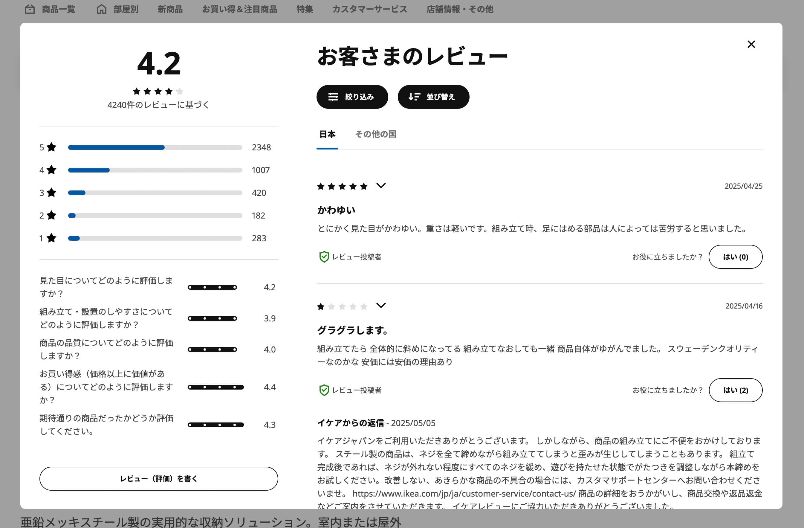 レビュー・ボタン・テキストリンク・タブメニューのUIパーツデザイン - ECサイト・スタイリッシュ・おしゃれ・シンプル・ナチュラル・爽やか・カジュアル