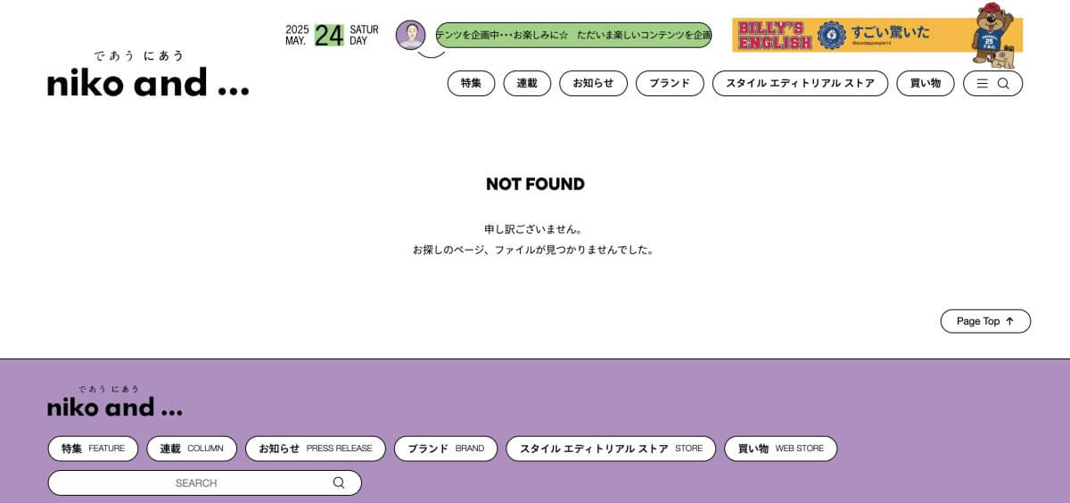 Not FoundのUIパーツデザイン - ECサイト・かっこいい・スタイリッシュ・おしゃれ・シンプル・高級感・きれいめ