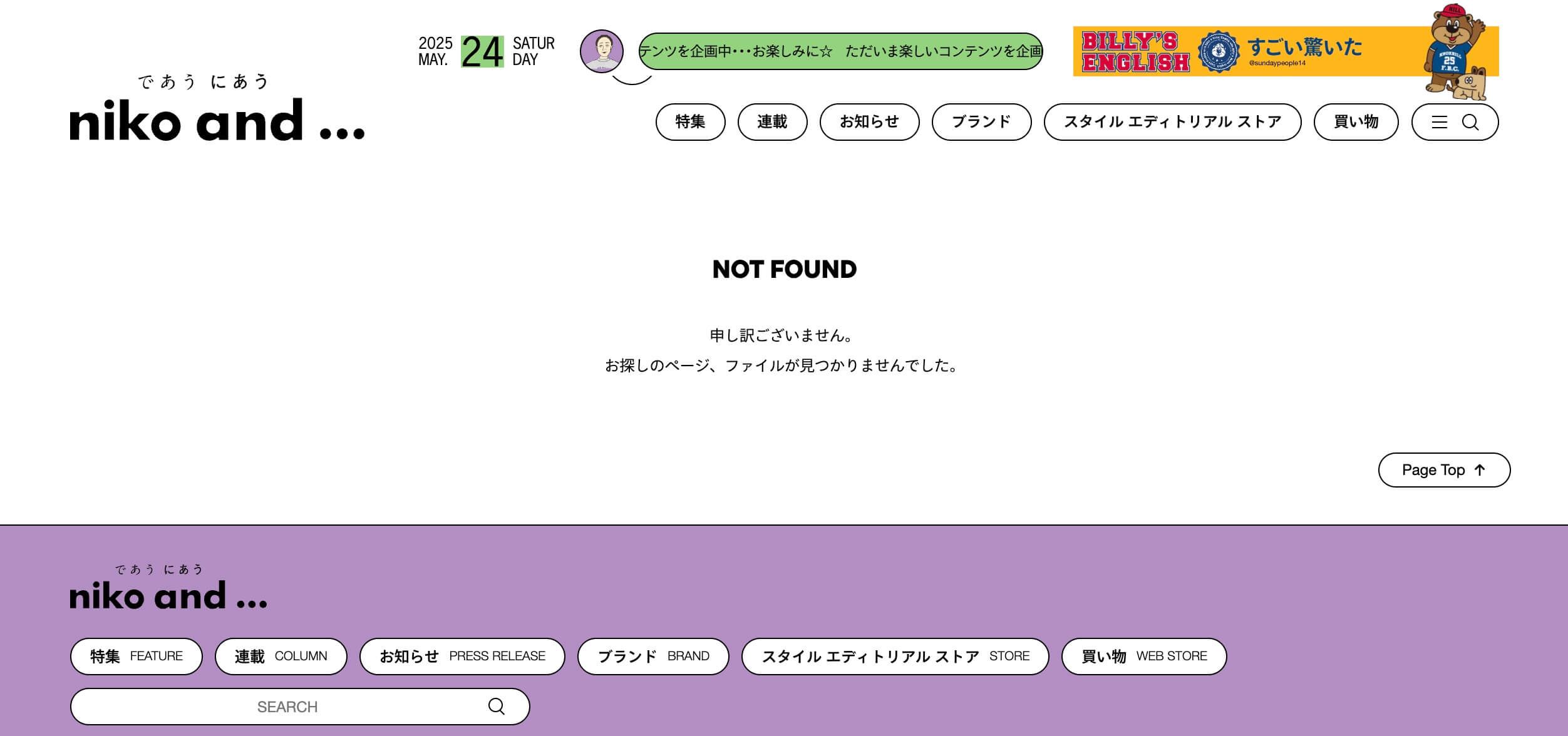 Not FoundのUIパーツデザイン - ECサイト・かっこいい・スタイリッシュ・おしゃれ・シンプル・高級感・きれいめ