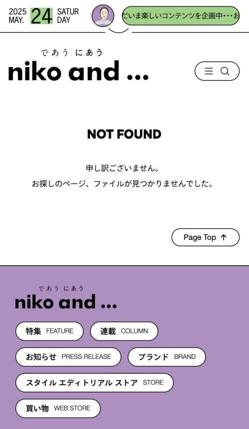 Not FoundのUIパーツデザイン（スマホデザイン） - ブランドサイト・メディアサイト・かわいい・にぎやか・ポップ