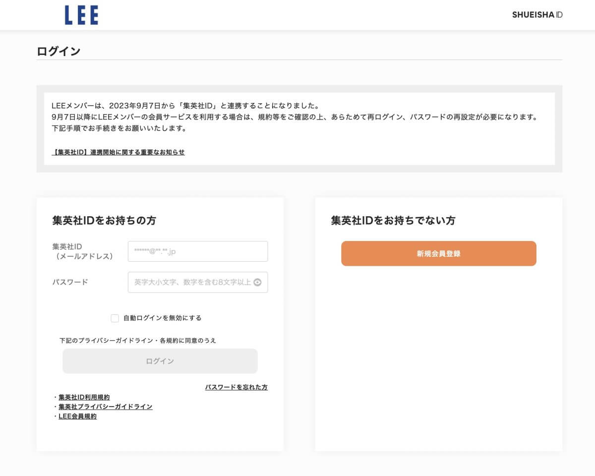 ログインのUIパーツデザイン - メディアサイト・かわいい・スタイリッシュ・おしゃれ・シンプル・ナチュラル・爽やか