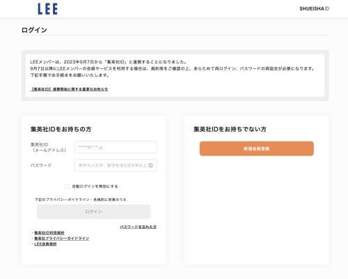 ログインのUIパーツデザイン - メディアサイト・かわいい・スタイリッシュ・おしゃれ・シンプル・ナチュラル・爽やか