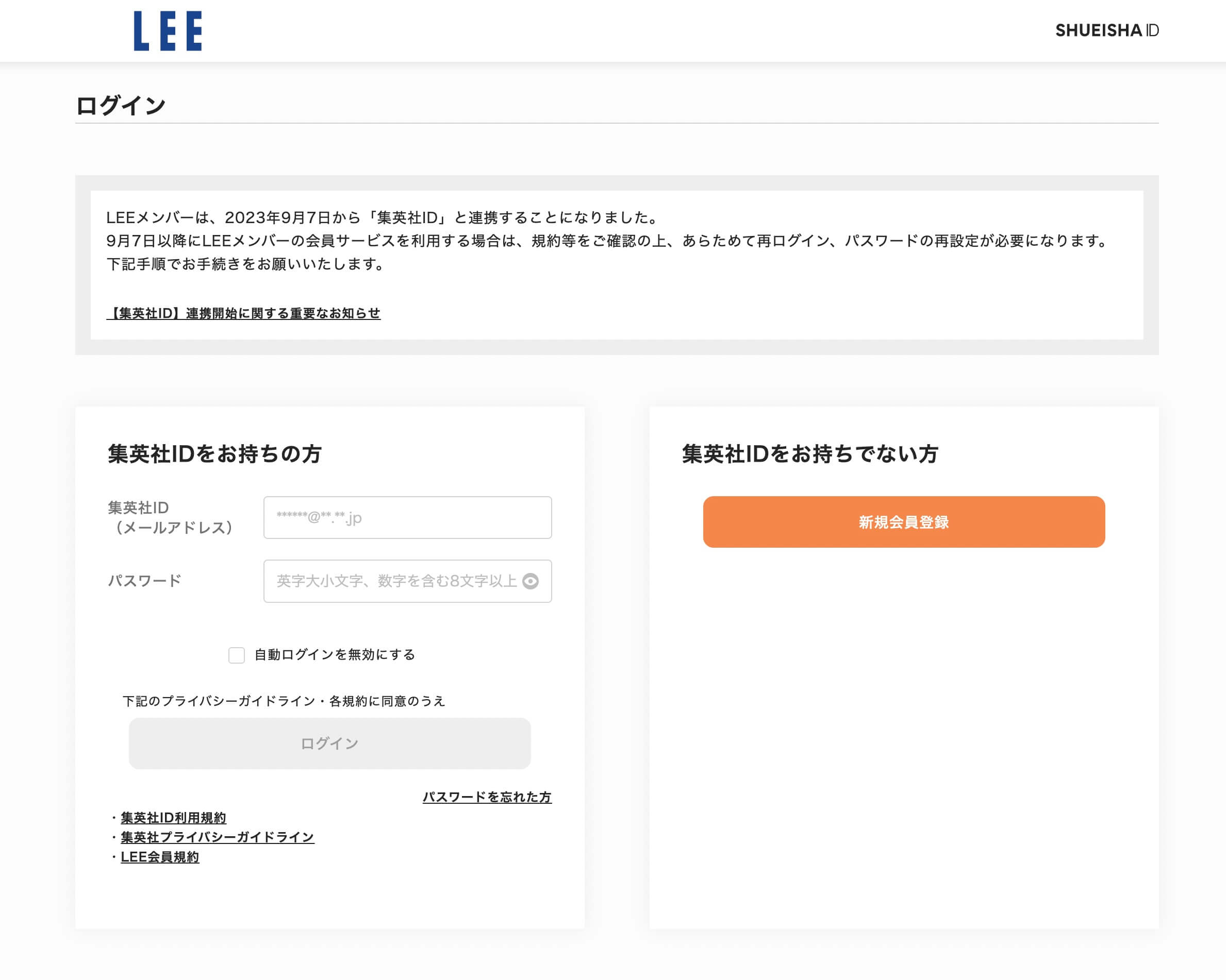 ログインのUIパーツデザイン - メディアサイト・かわいい・スタイリッシュ・おしゃれ・シンプル・ナチュラル・爽やか