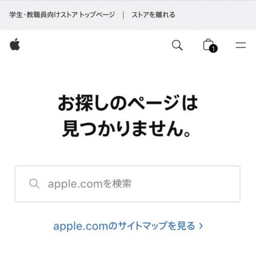 Not FoundのUIパーツデザイン（スマホデザイン） - ECサイト・シンプル・高級感・きれいめ