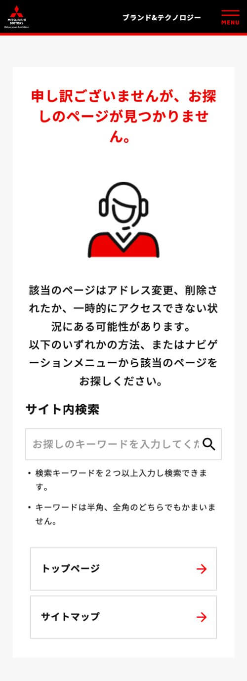 検索フォーム・Not Found・ボタン・テキストリンクのUIパーツデザイン（スマホデザイン） - ブランドサイト・かっこいい・高級感・きれいめ
