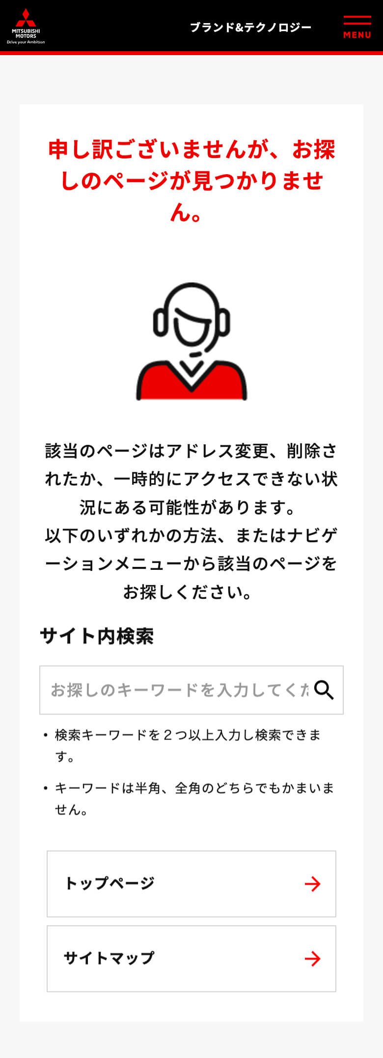 検索フォーム・Not Found・ボタン・テキストリンクのUIパーツデザイン（スマホデザイン） - ブランドサイト・かっこいい・高級感・きれいめ