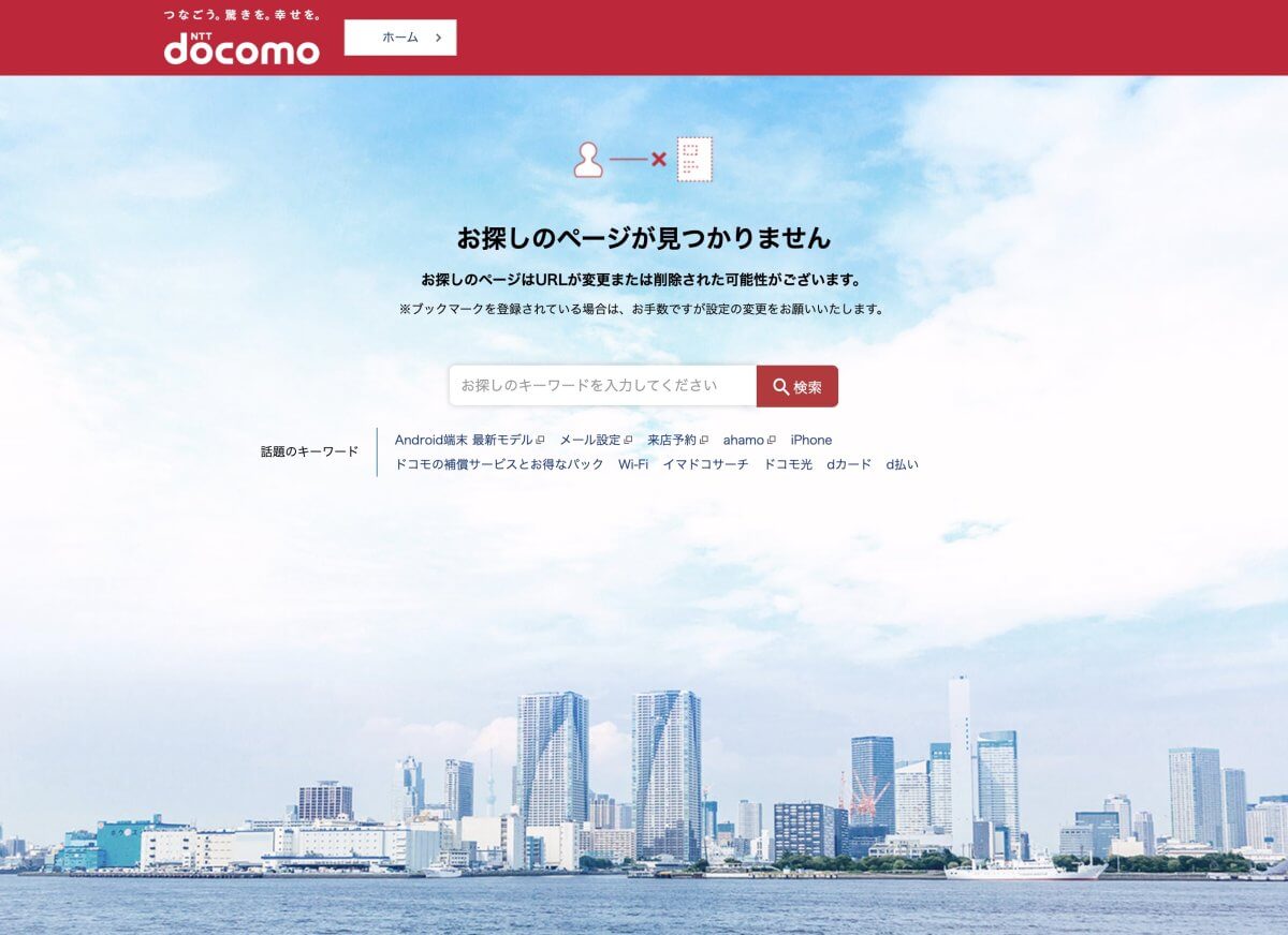Not FoundのUIパーツデザイン - ブランドサイト・シンプル・高級感・きれいめ・カジュアル