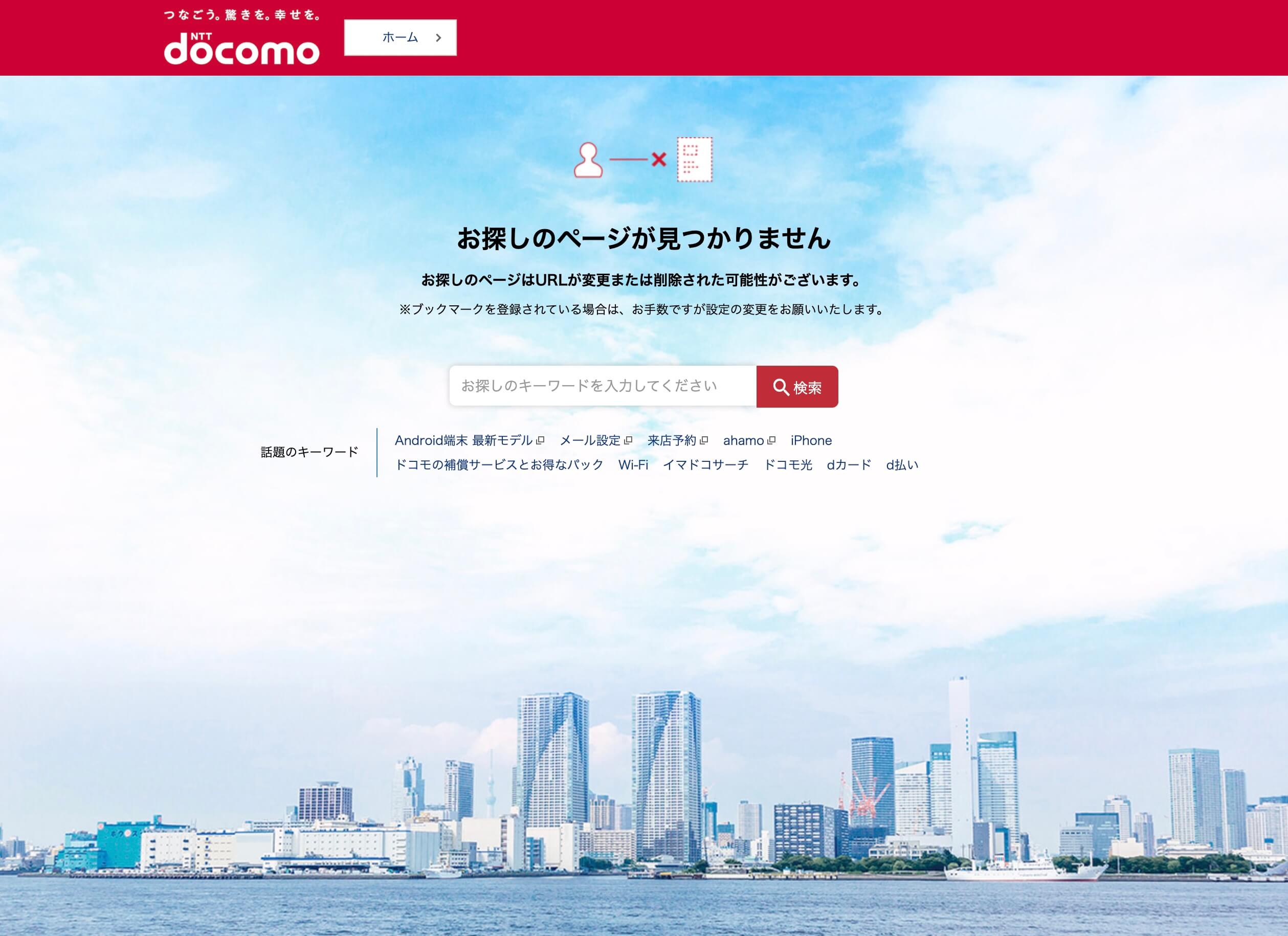 Not FoundのUIパーツデザイン - ブランドサイト・シンプル・高級感・きれいめ・カジュアル