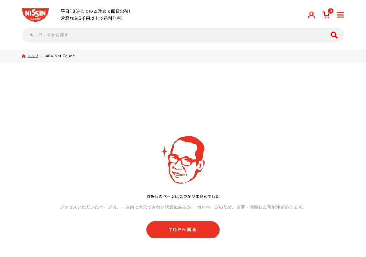 Not Found・パンくず・ボタン・テキストリンクのUIパーツデザイン - ECサイト・カジュアル・にぎやか・ポップ