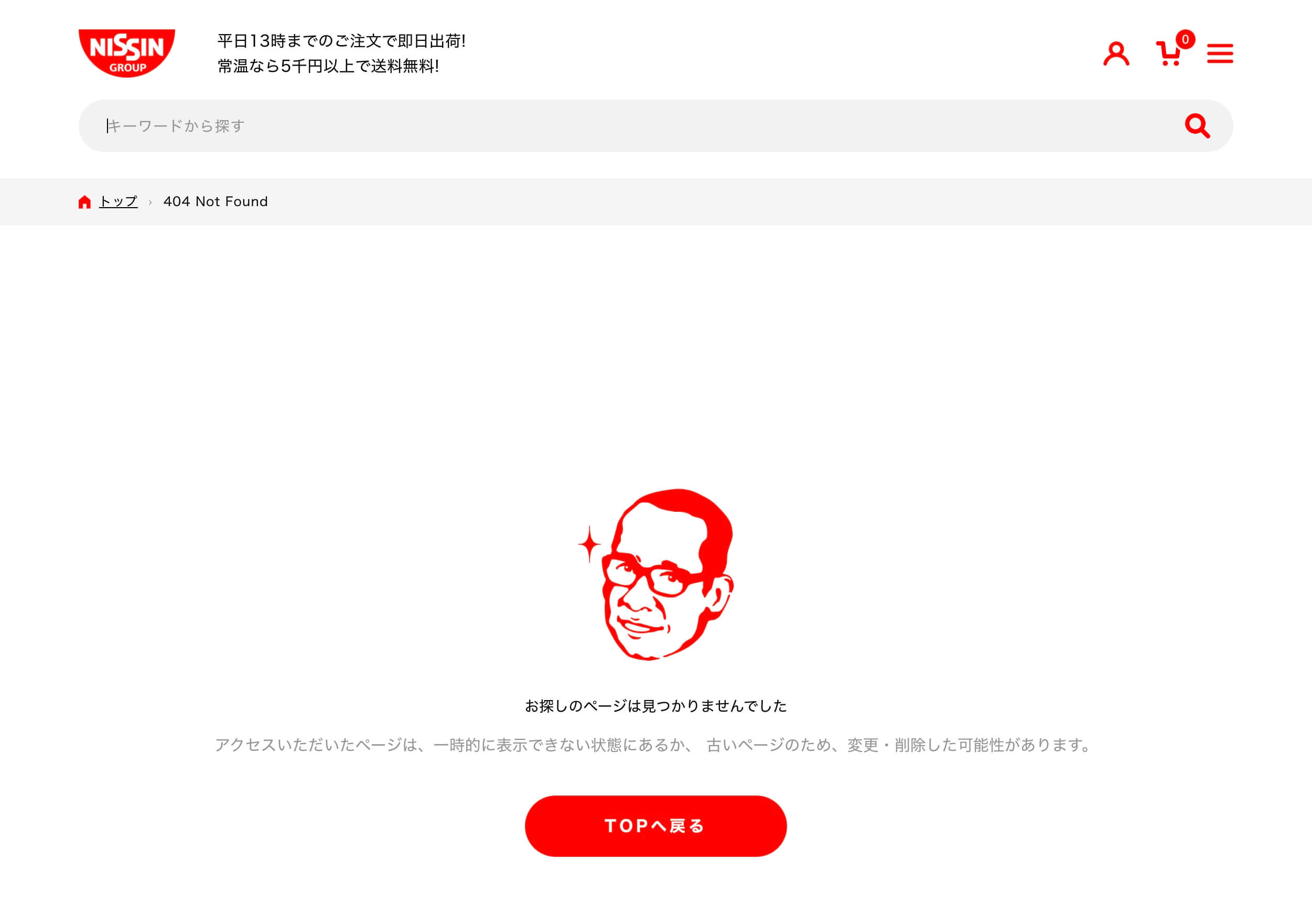 Not Found・パンくず・ボタン・テキストリンクのUIパーツデザイン - ECサイト・カジュアル・にぎやか・ポップ